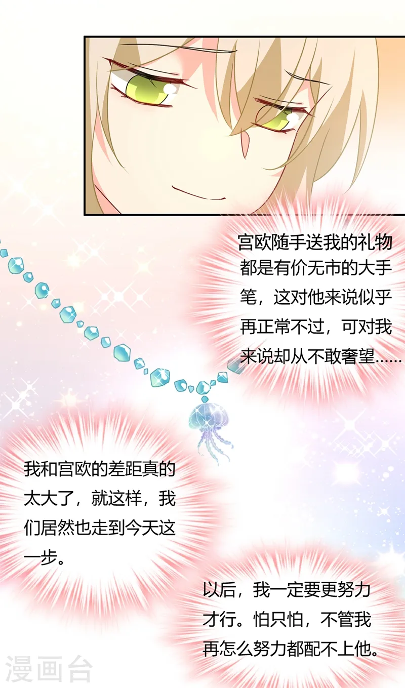 第346话 永远不要离开我7