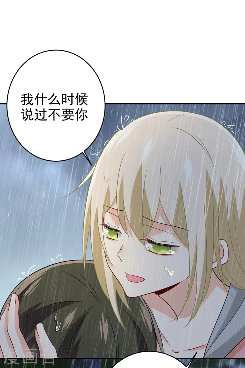 第297话 最血腥的告白22