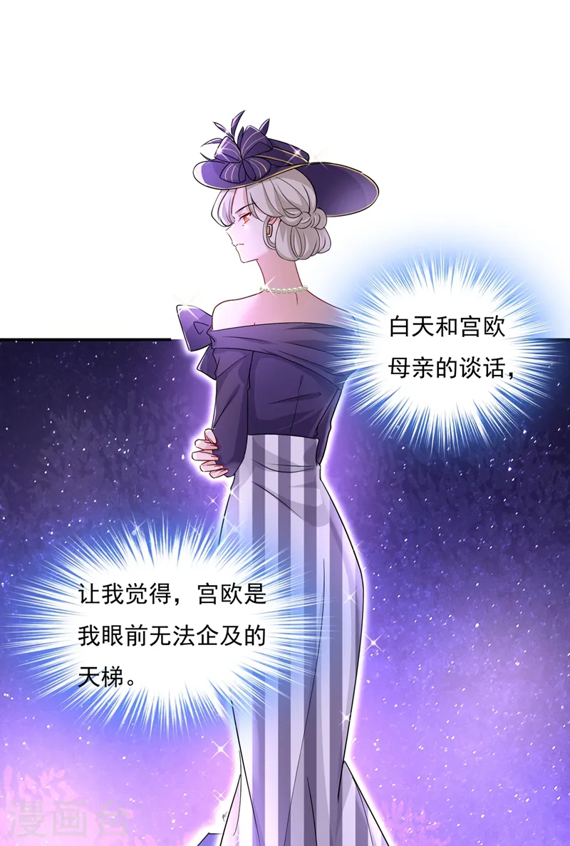 第361话 一起去看星星0