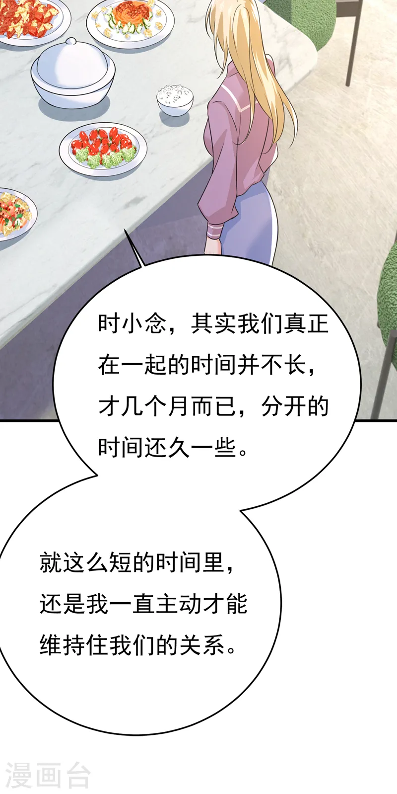 第569话 你可以走了15