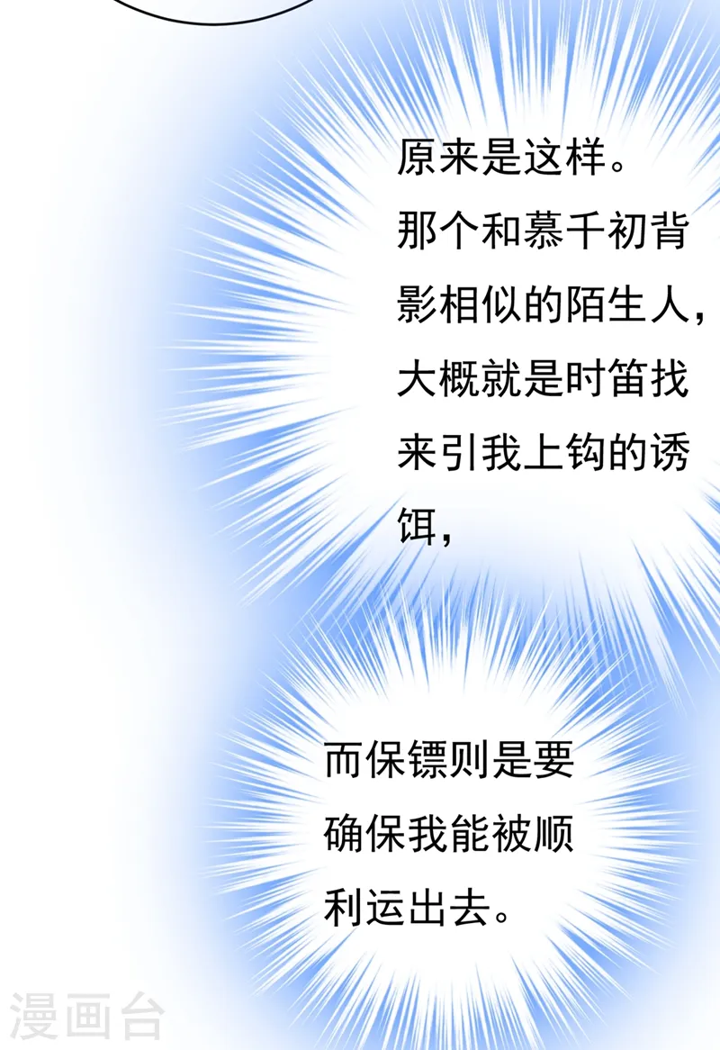 第375话 夫人的手段25