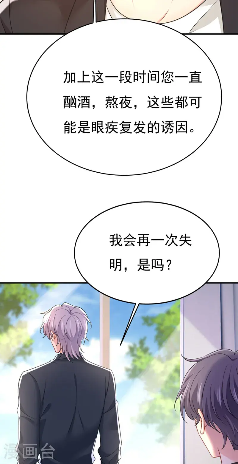 第645话 只剩一年的时间？21