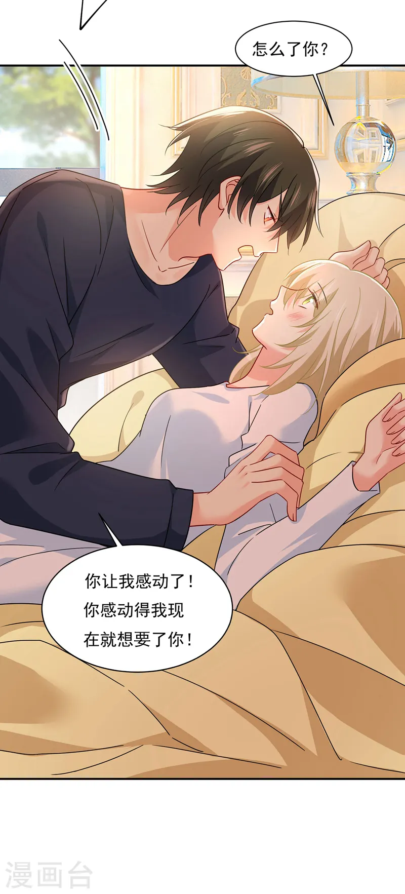 第367话 我想努力配得上你32