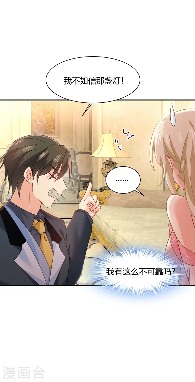 第345话 这个项圈你要不要戴？5