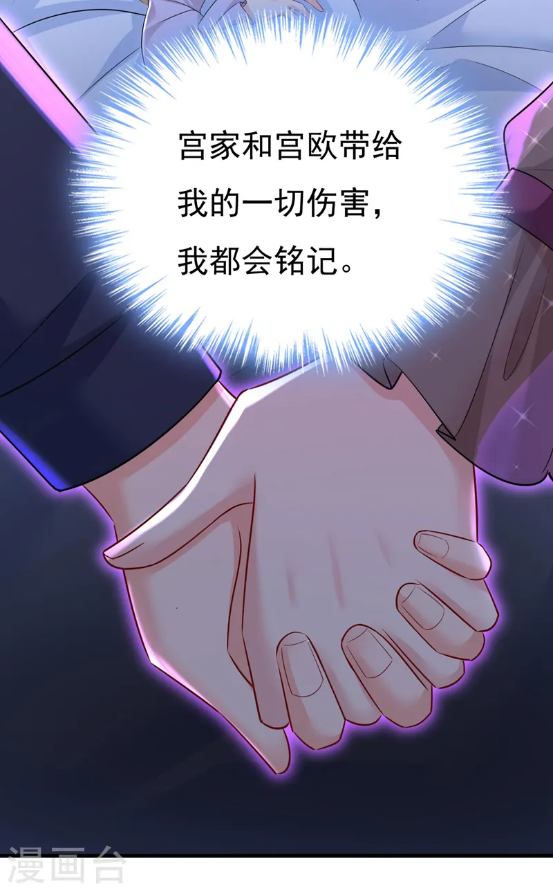 第485话 要再等几个月？！15