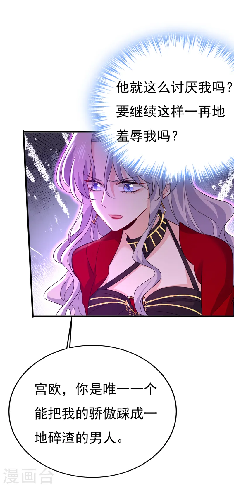 第536话 你为什么不哭？25