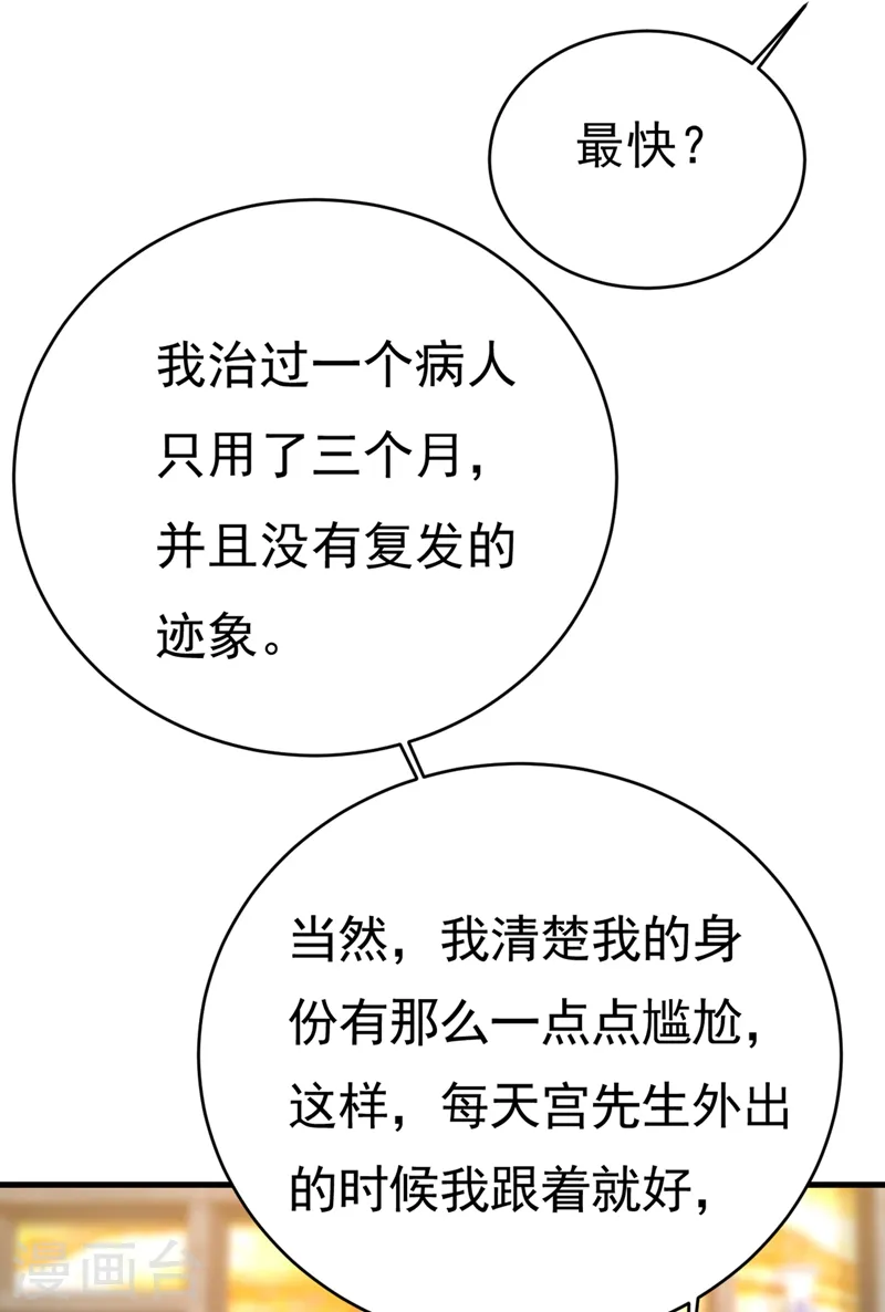 第400话 就是喜欢你！10