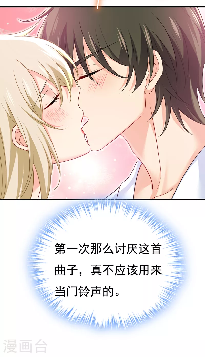 第599话 你在勾引我吗20