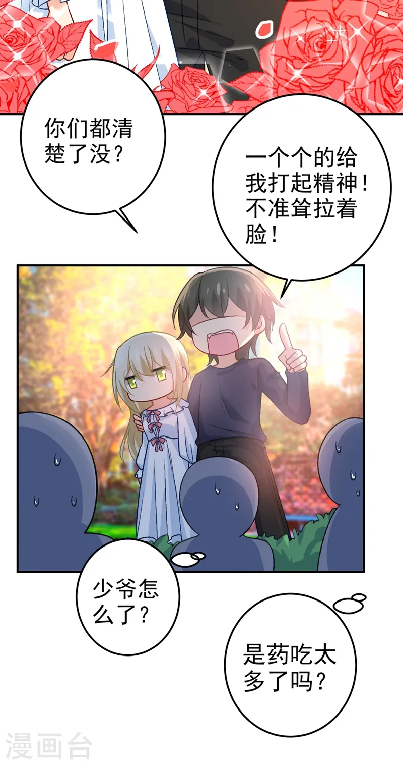 第278话 我给过你机会了22