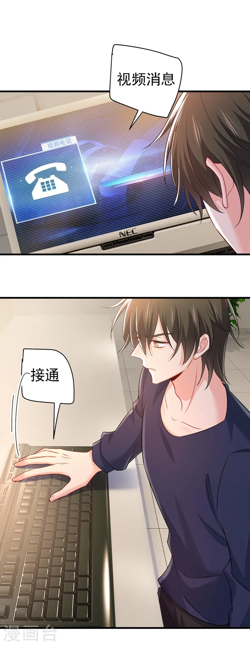 第436话 宫欧，我讨厌你！27