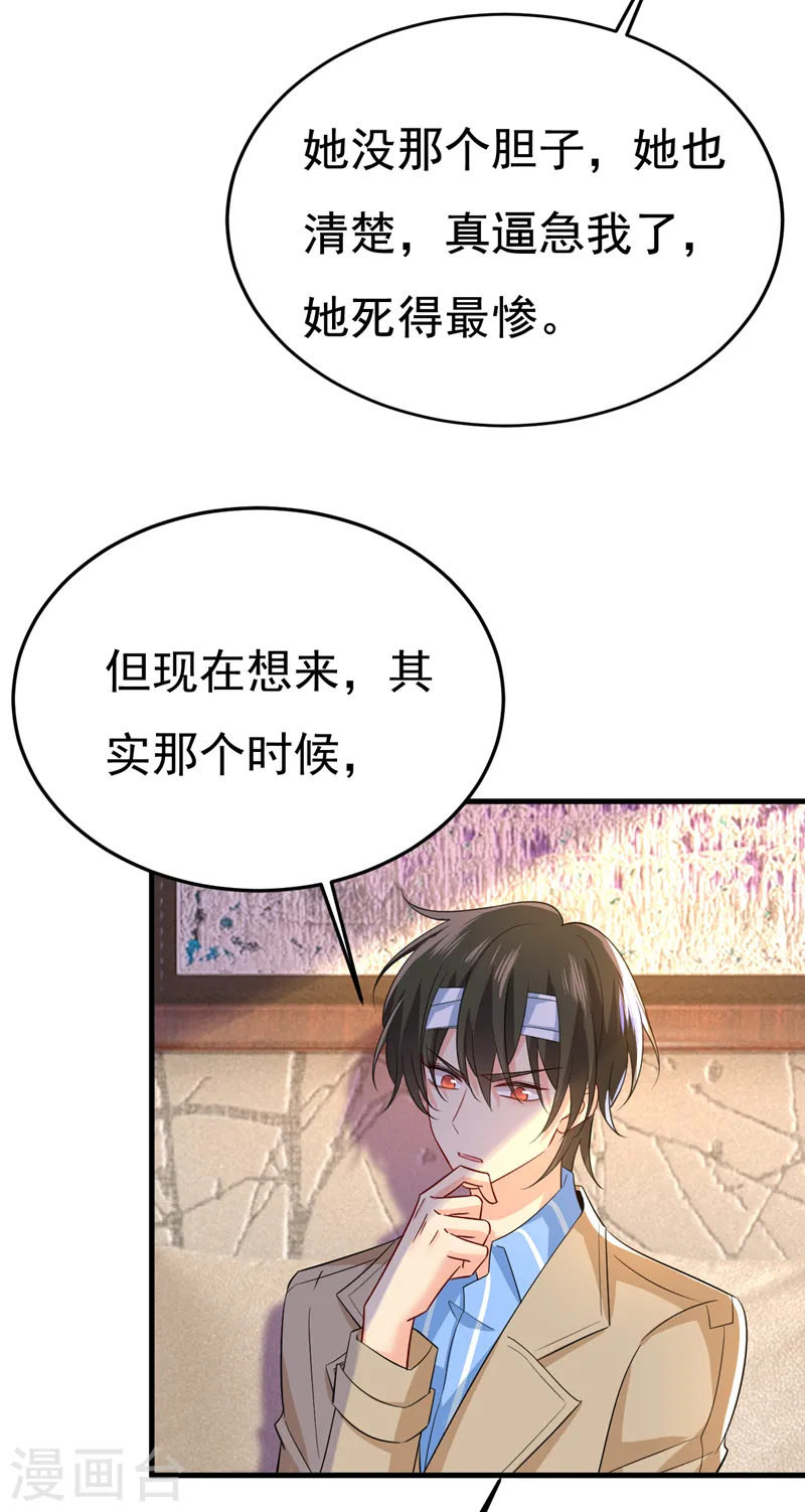 第524话 这才是真相？19
