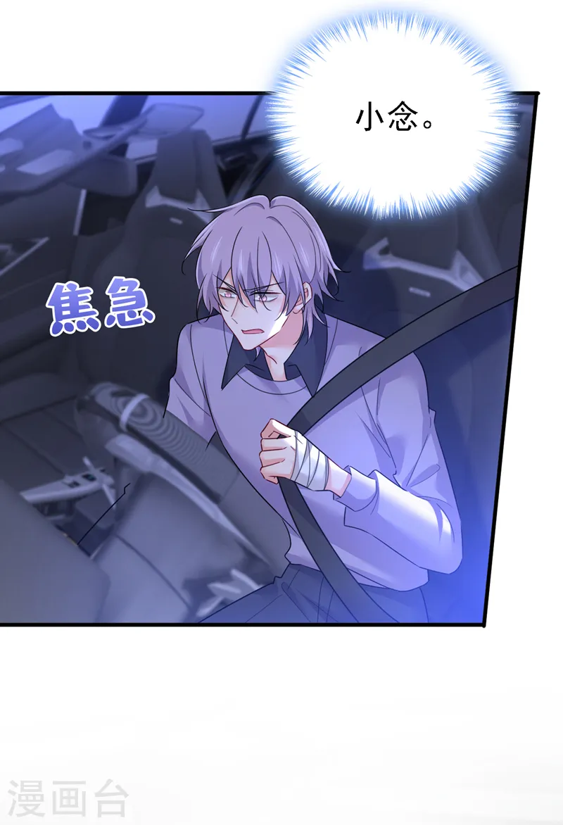 第580话 宫欧要自杀？！29