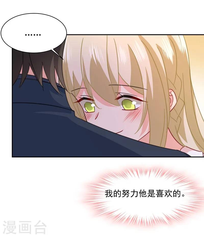 第337话 我宫欧需要炒作吗？7