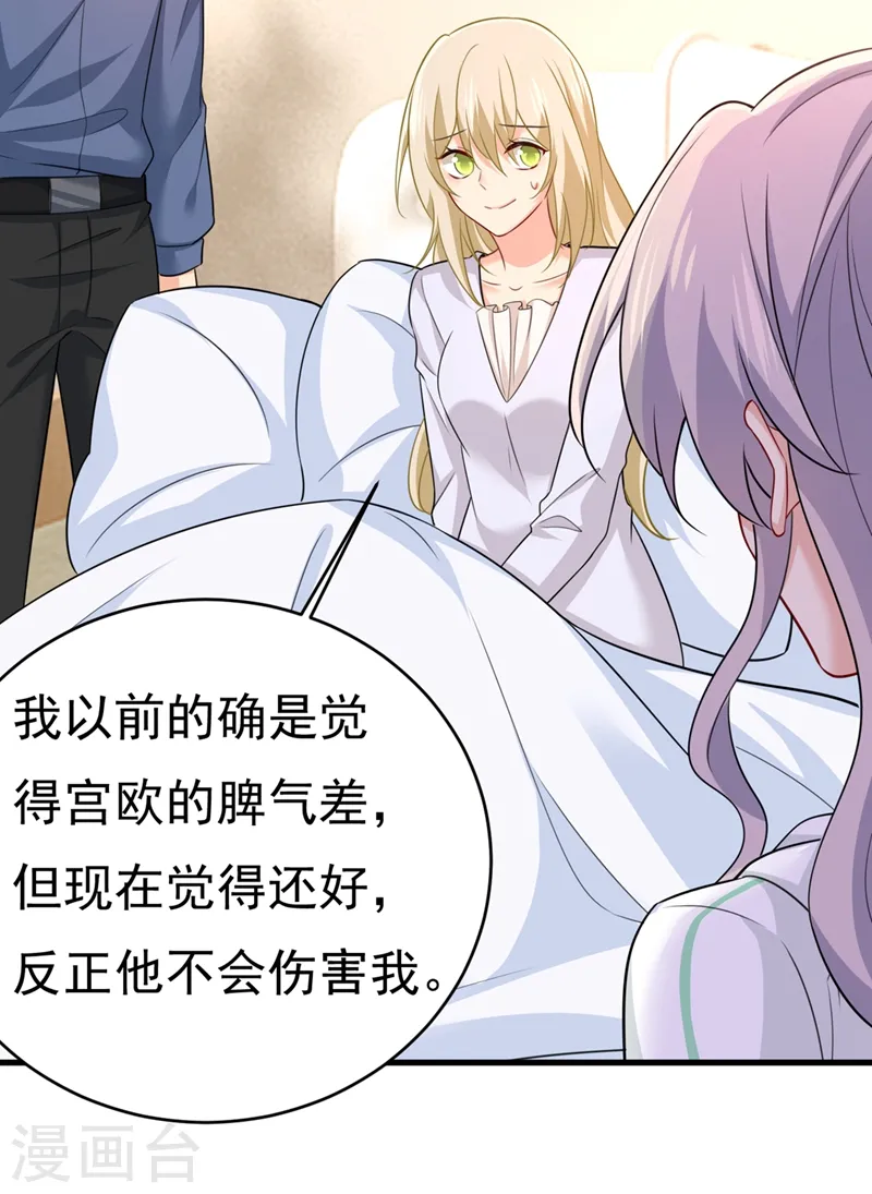 第412话 不想给他太大的压力2