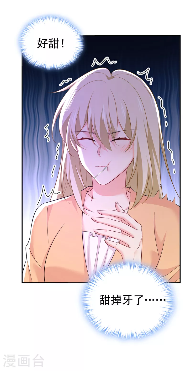 第626话 宫欧，吃糖！31
