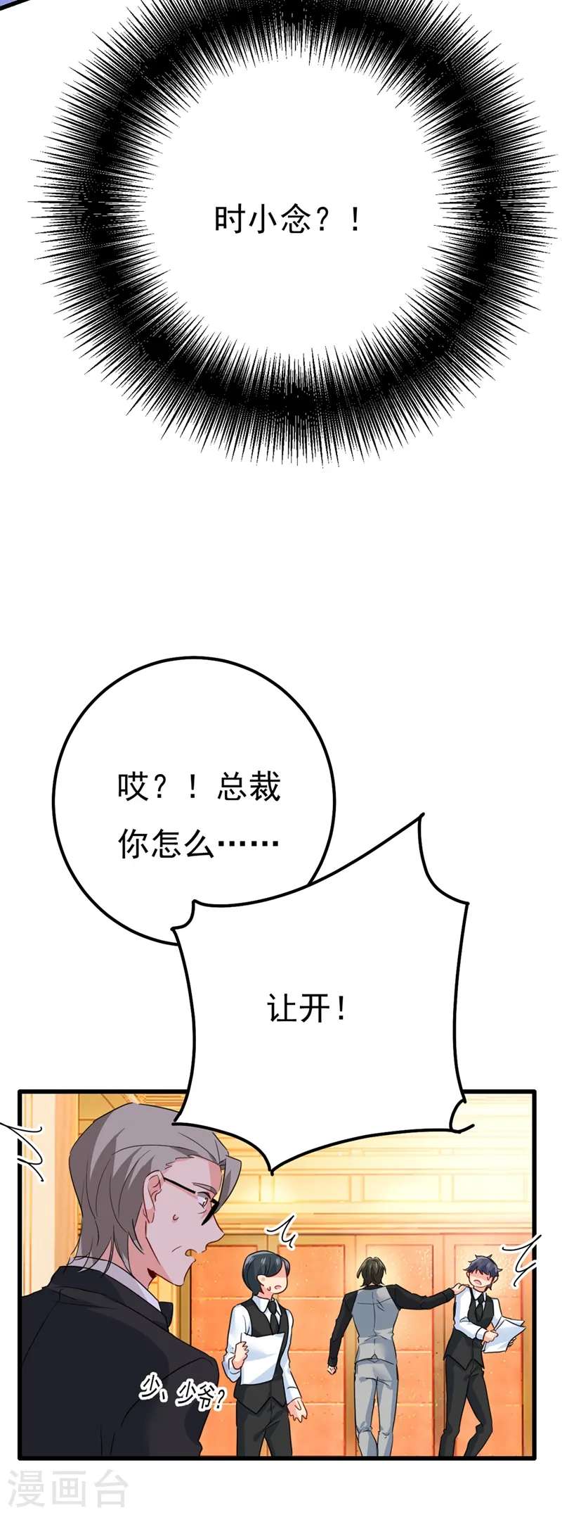 第370话 救救我……宫欧11