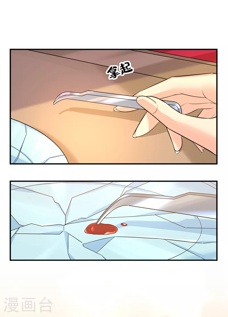 第608话 你很开心吗？11