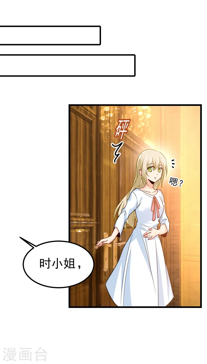 第388话 你给我把药吃了！7