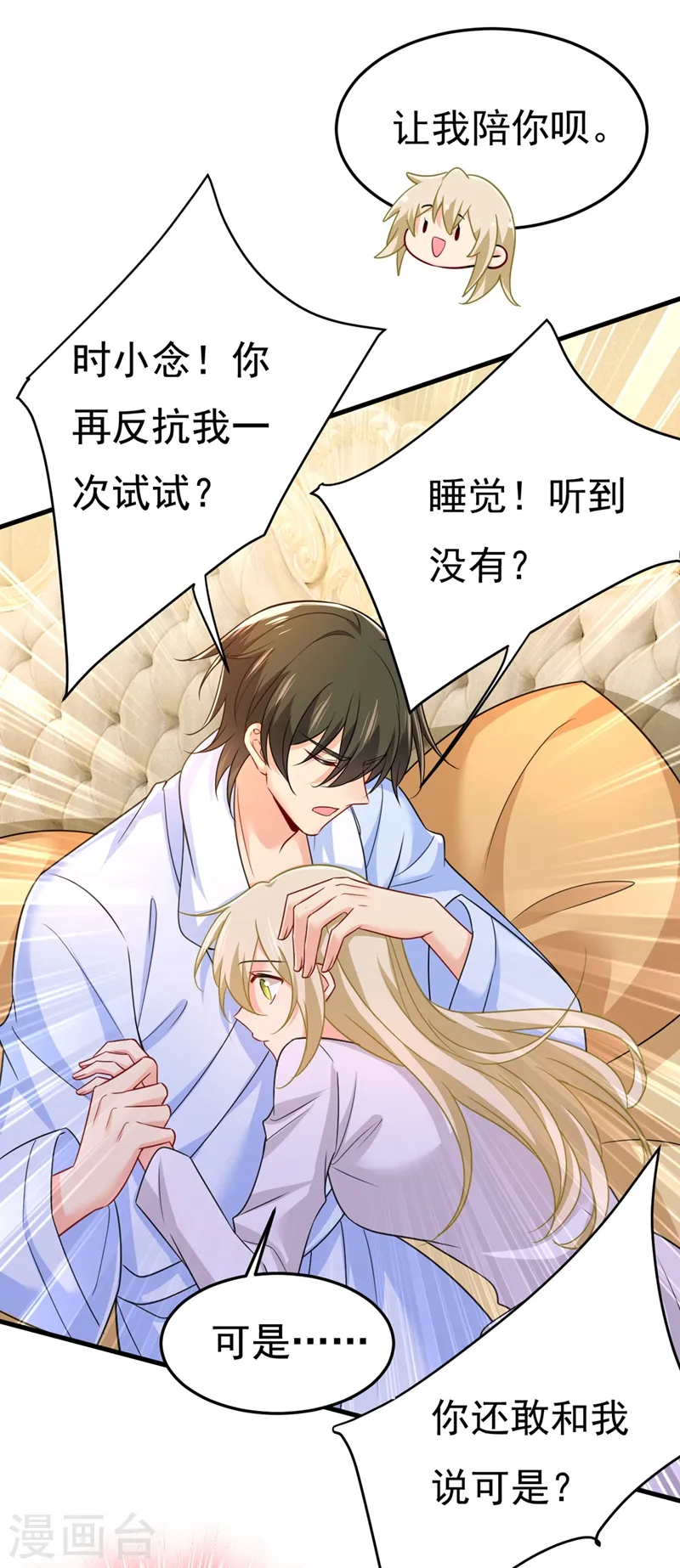 第424话 宫欧有心事？16
