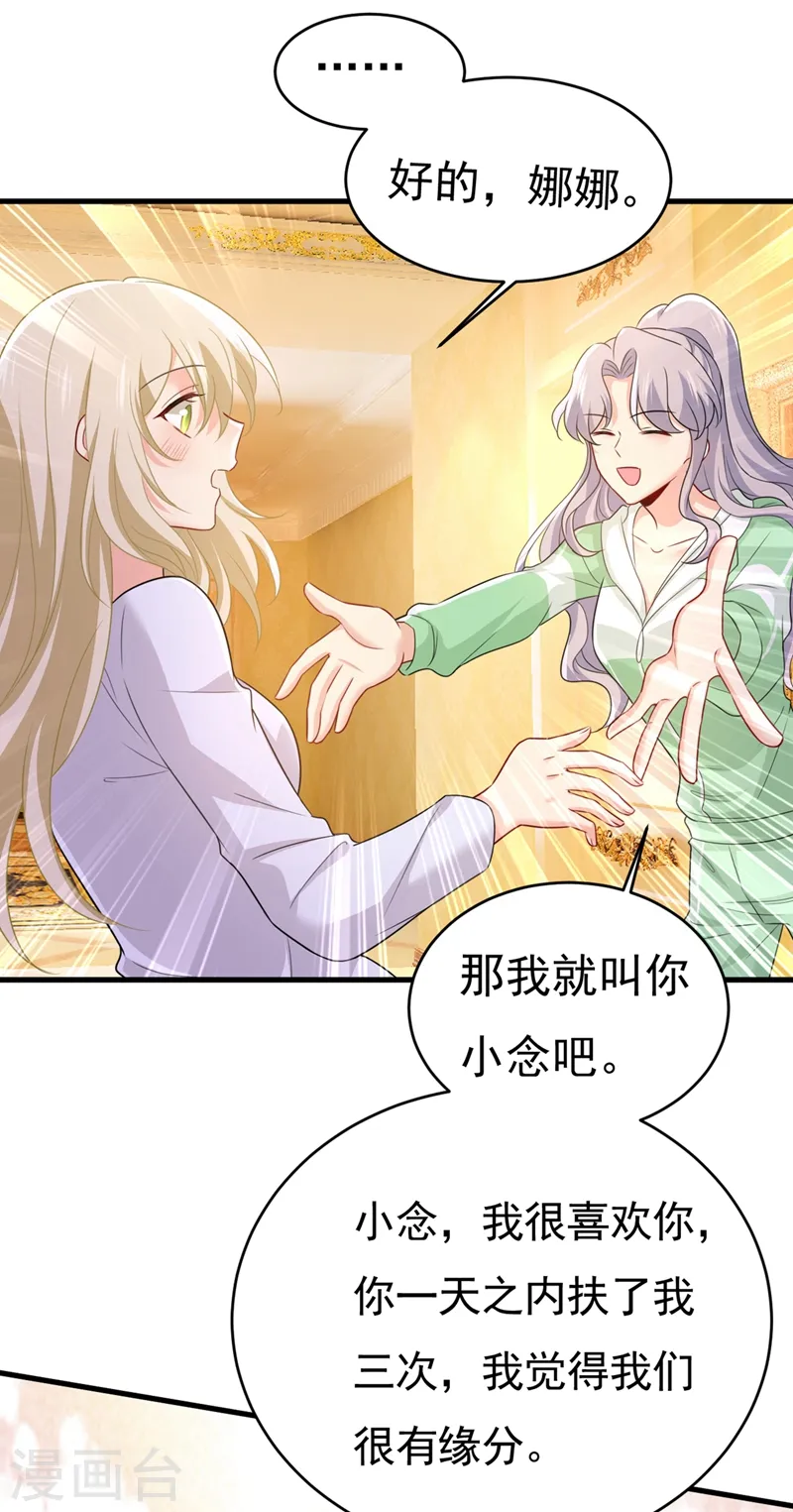 第401话 你喜欢女的？！15