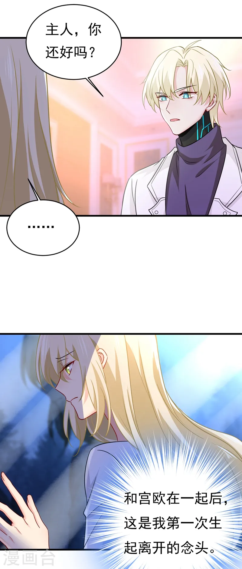 第391话 灰姑娘的魔法消失了17