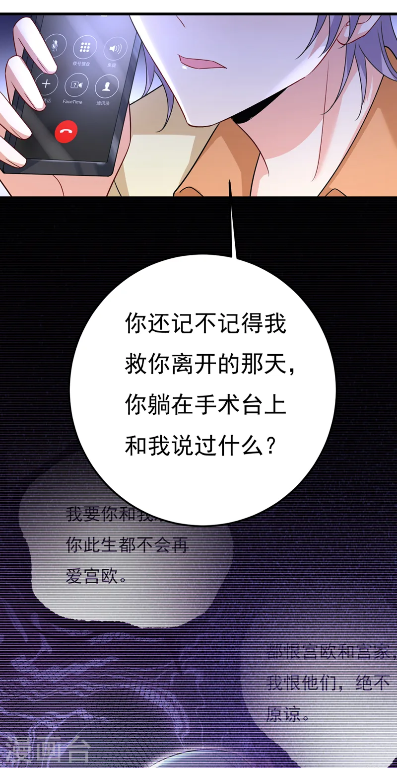 第532话 宫欧自残过？9