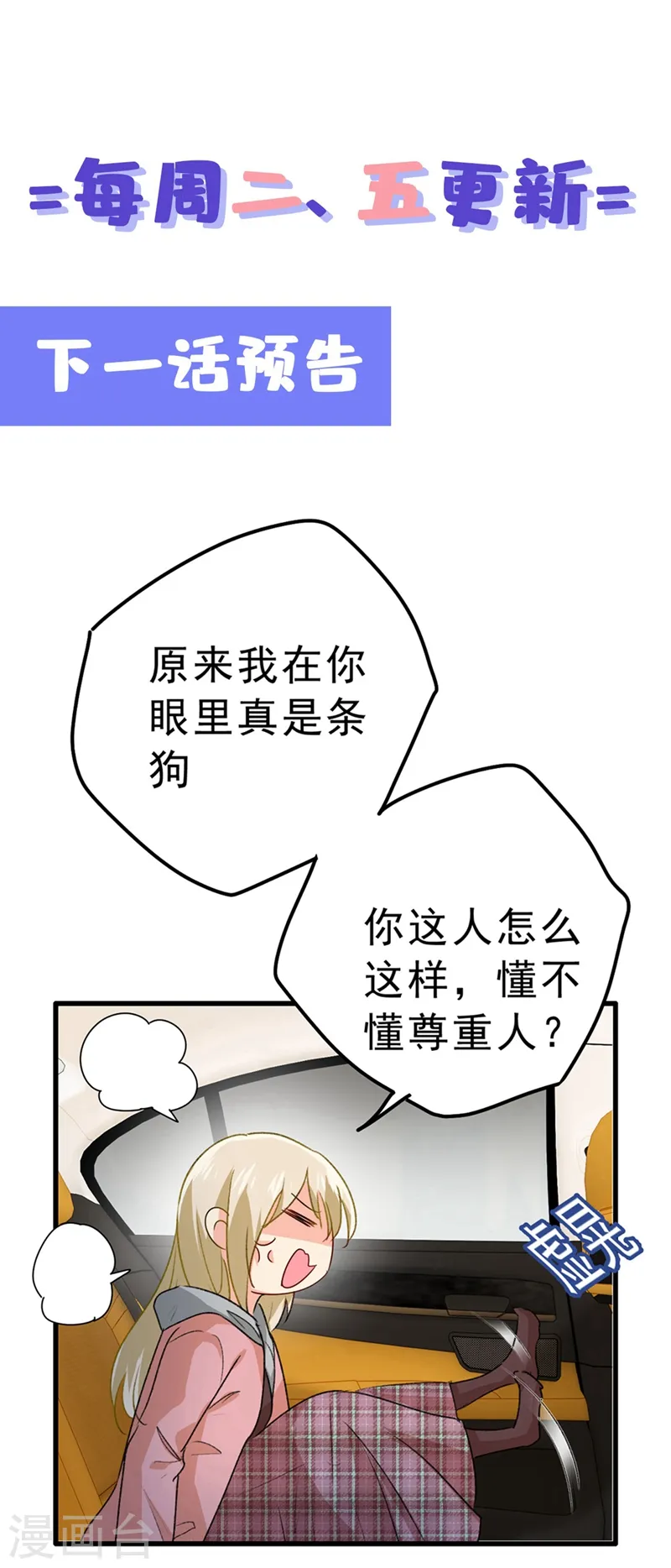 第311话 出租车司机宫欧36