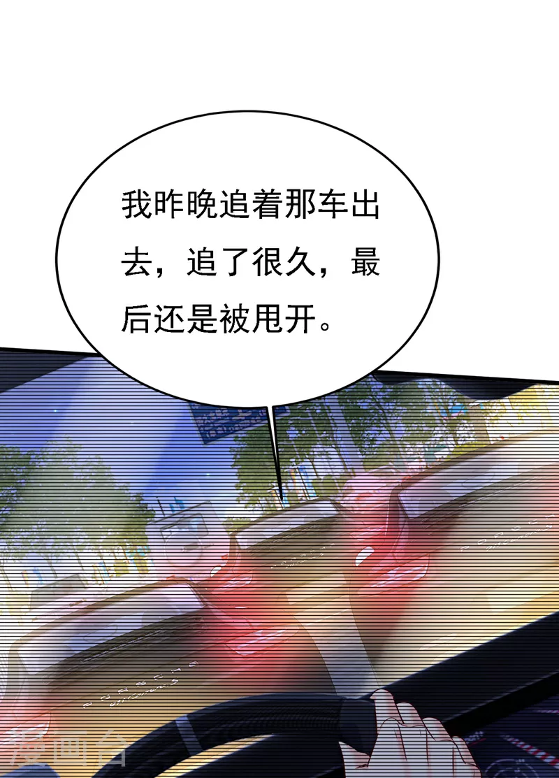 第581话 我去找他们要人！17