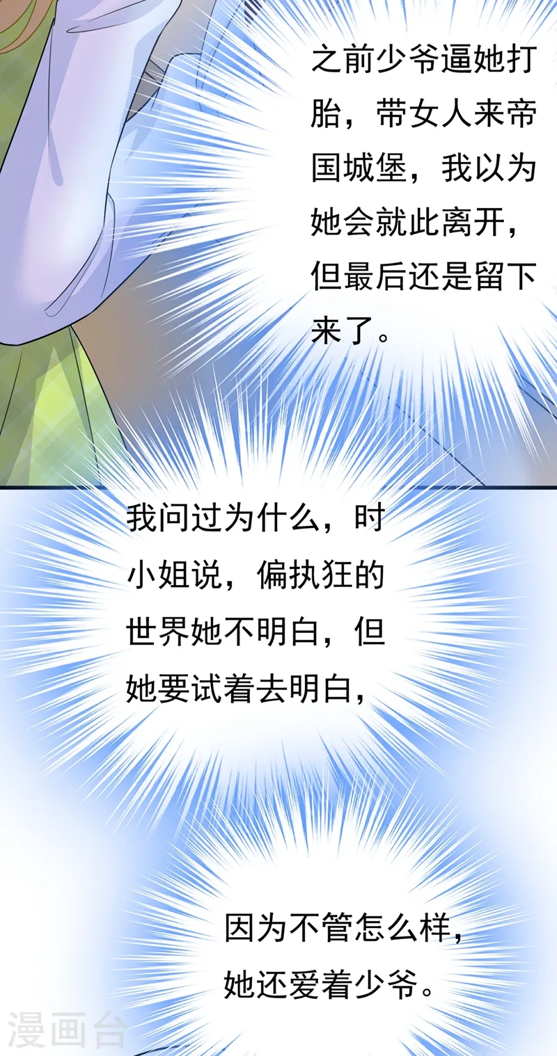 第412话 不想给他太大的压力19
