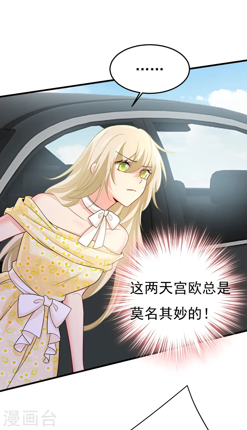 第426话 给我一个合理的理由16