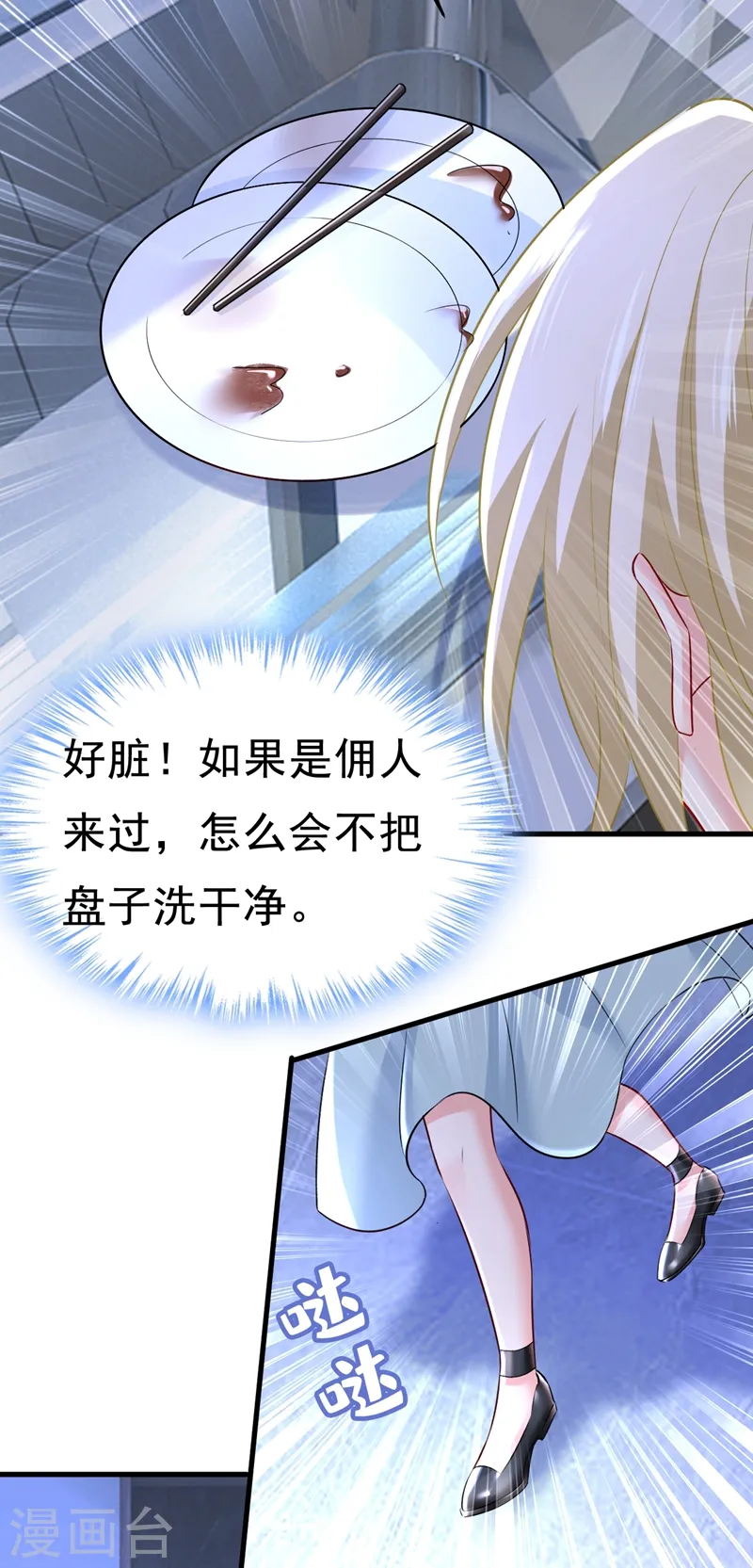 第459话 他真的在这里！23