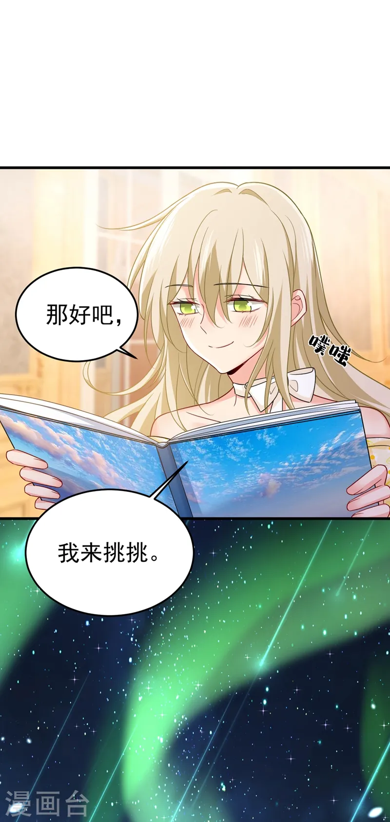 第425话 我们分手吧！7