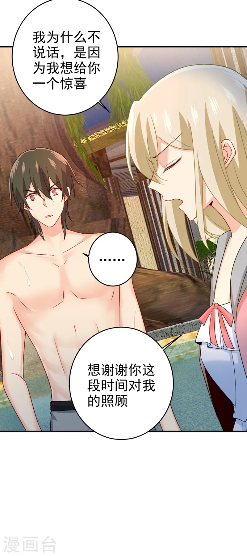 第299话 你自己送上门来26