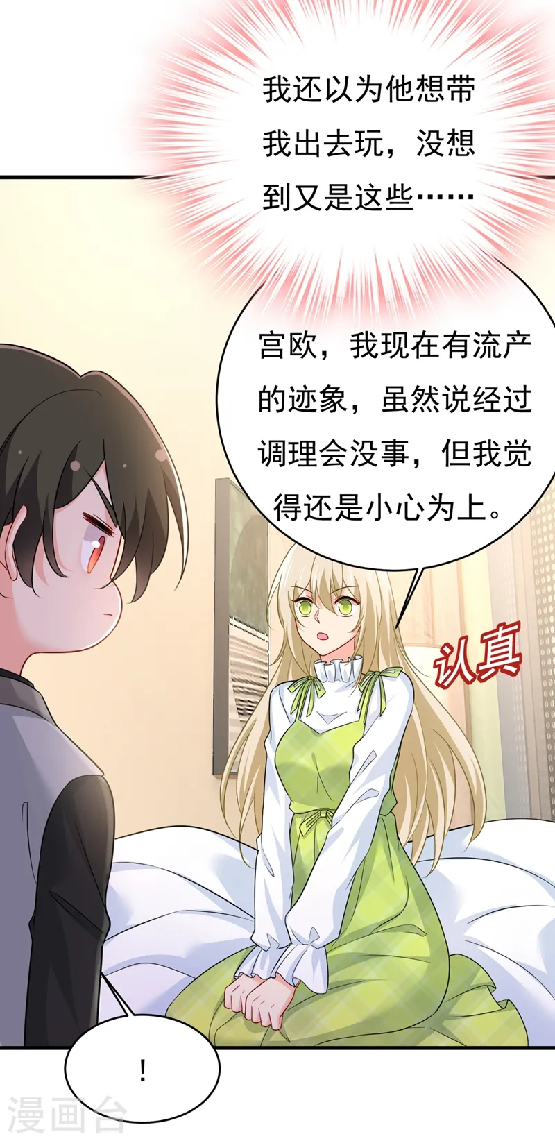 第413话 你要让我忍一年？！17