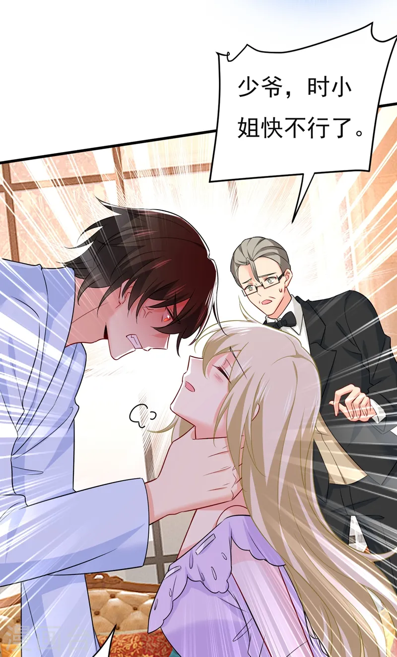 第433话 孩子不是你的21