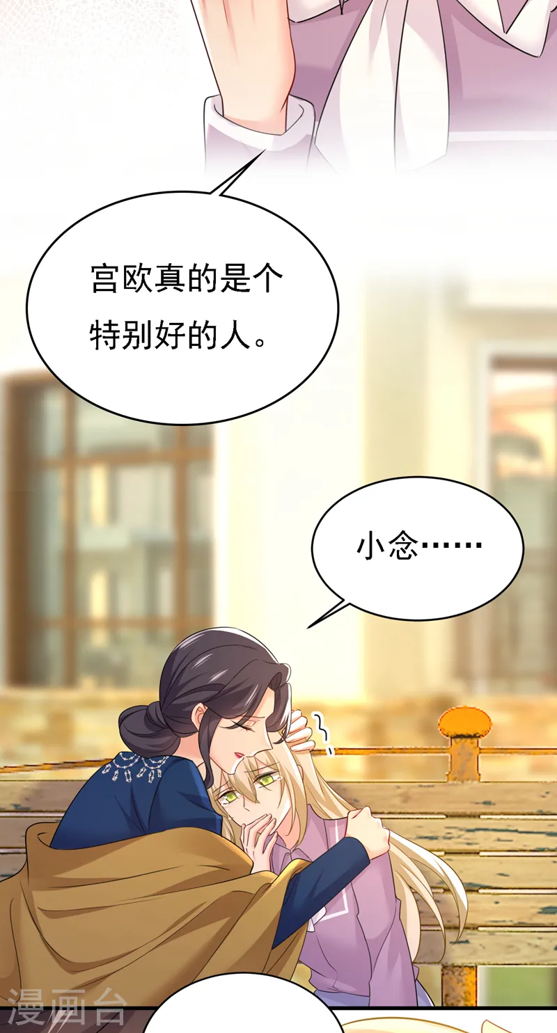第572话 我把他弄丢了17