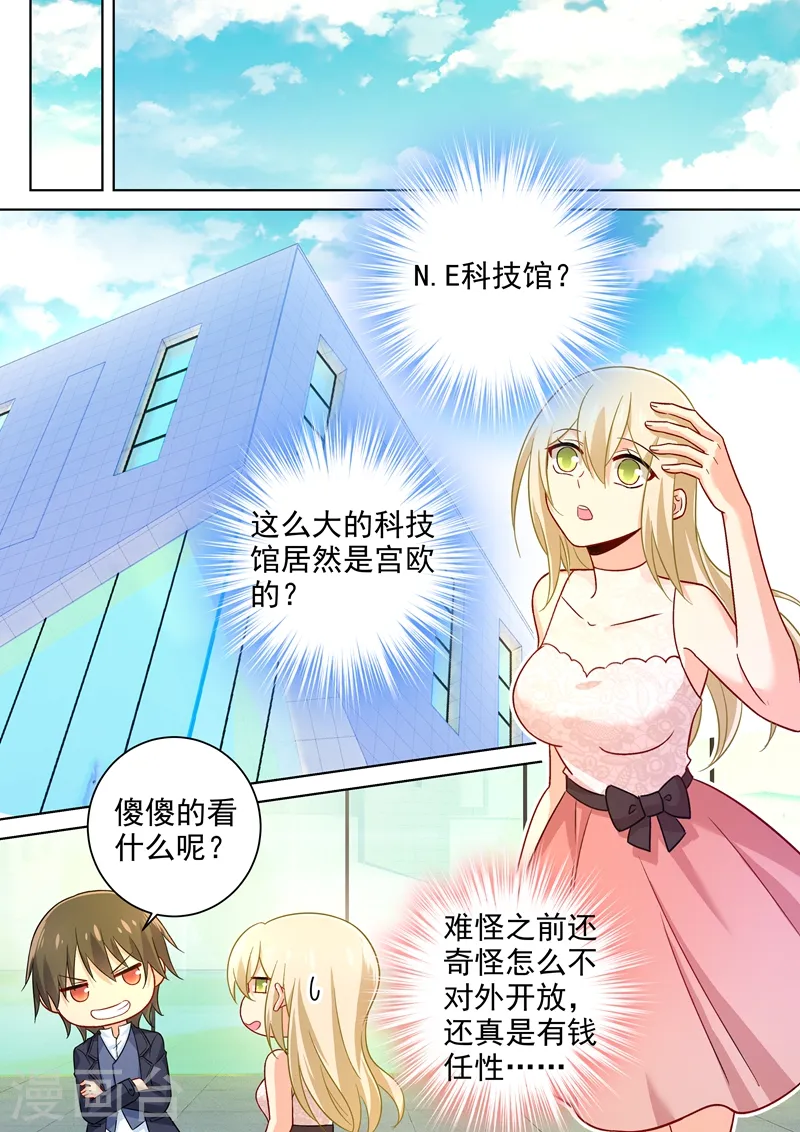 第232话 送她机器人当礼物1