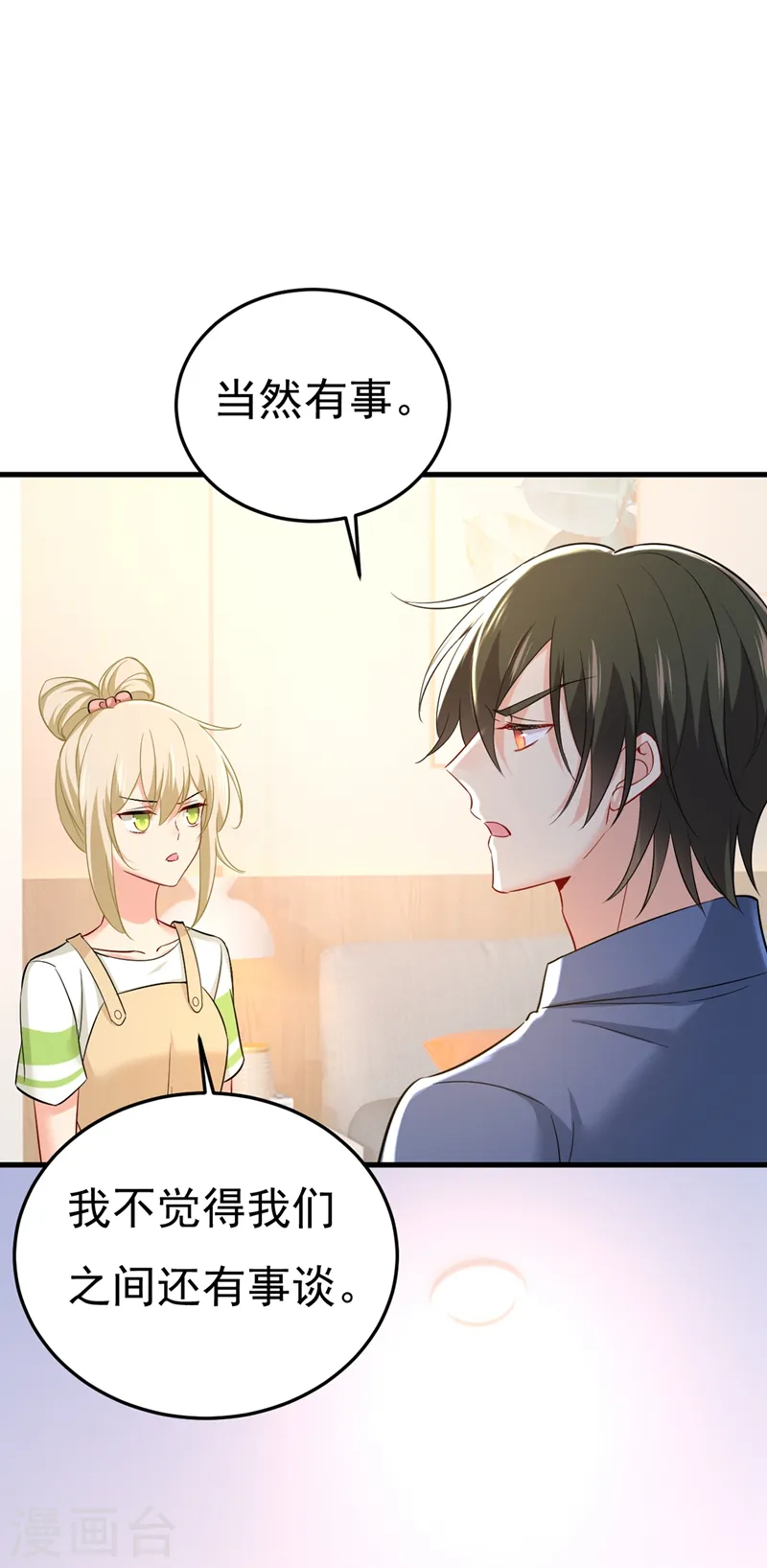 第447话 我偷吃？有证据吗5