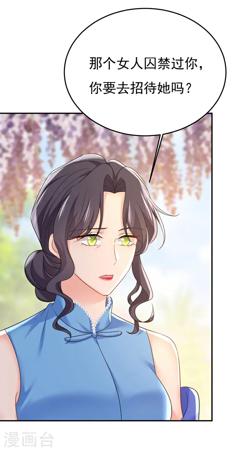 第663话 莫娜怎么也来了？6