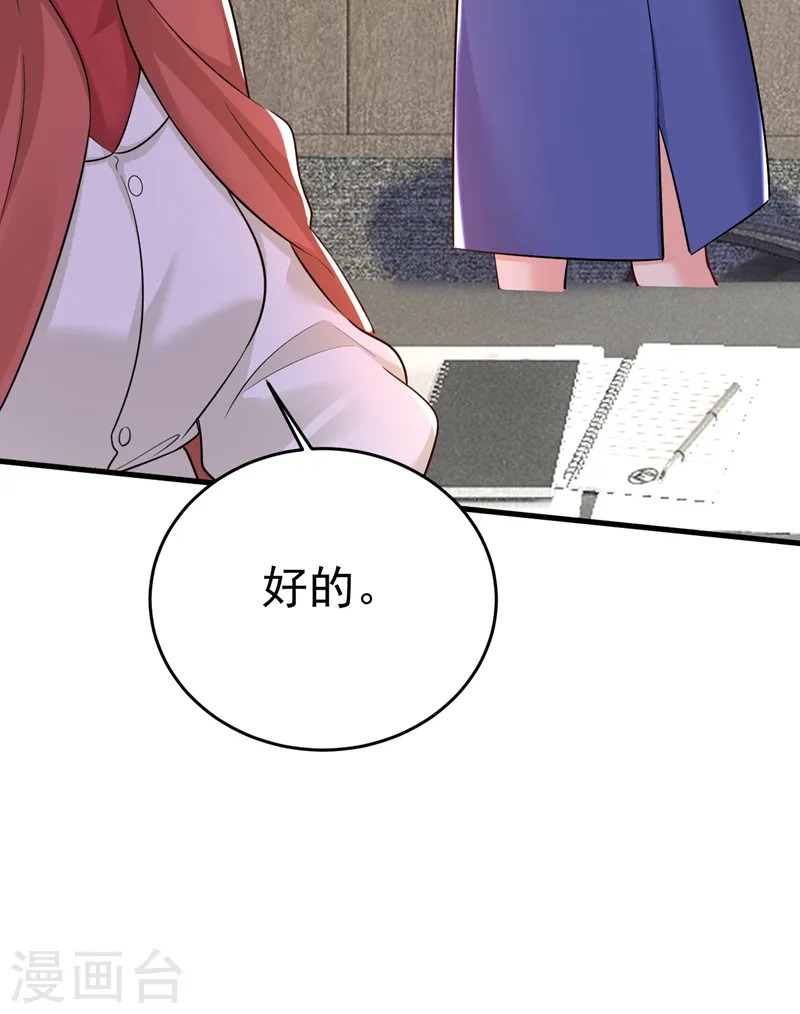 第508话 这本漫画我不画了27