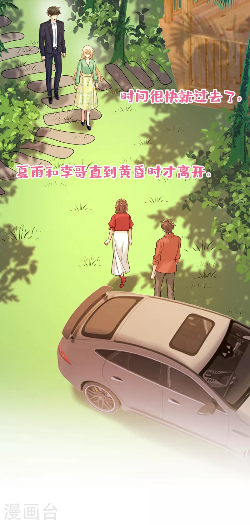 第604话 我厨艺比不过他？32