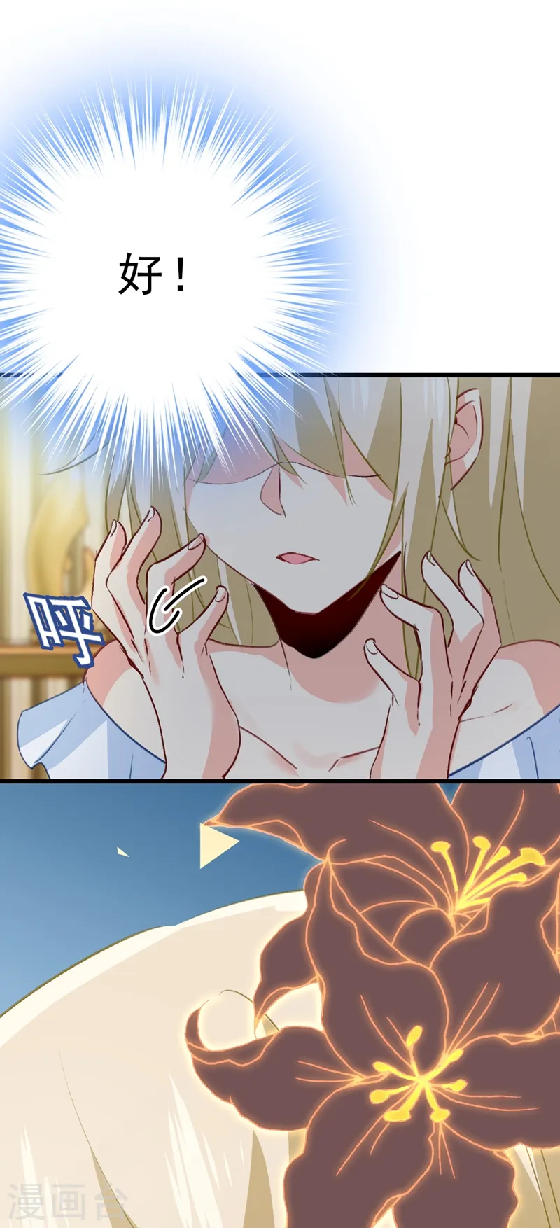 第289话 她因宫欧而重新开始41