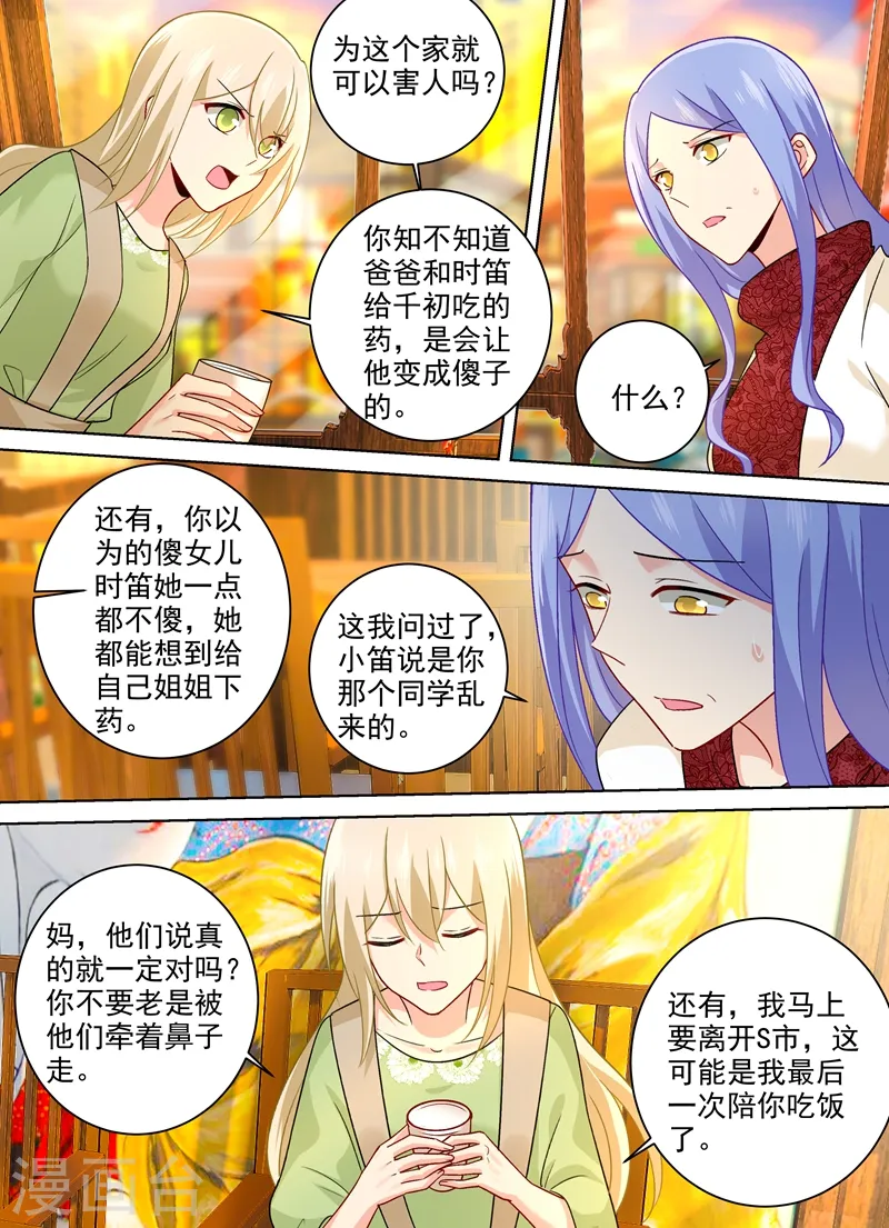 第259话 为什么会这么热4
