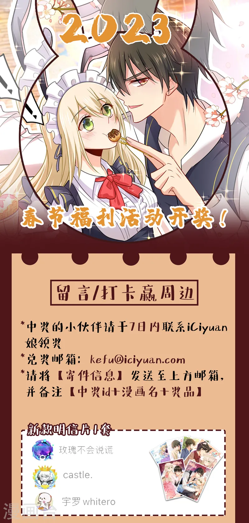 第566话 为什么给我口罩？37