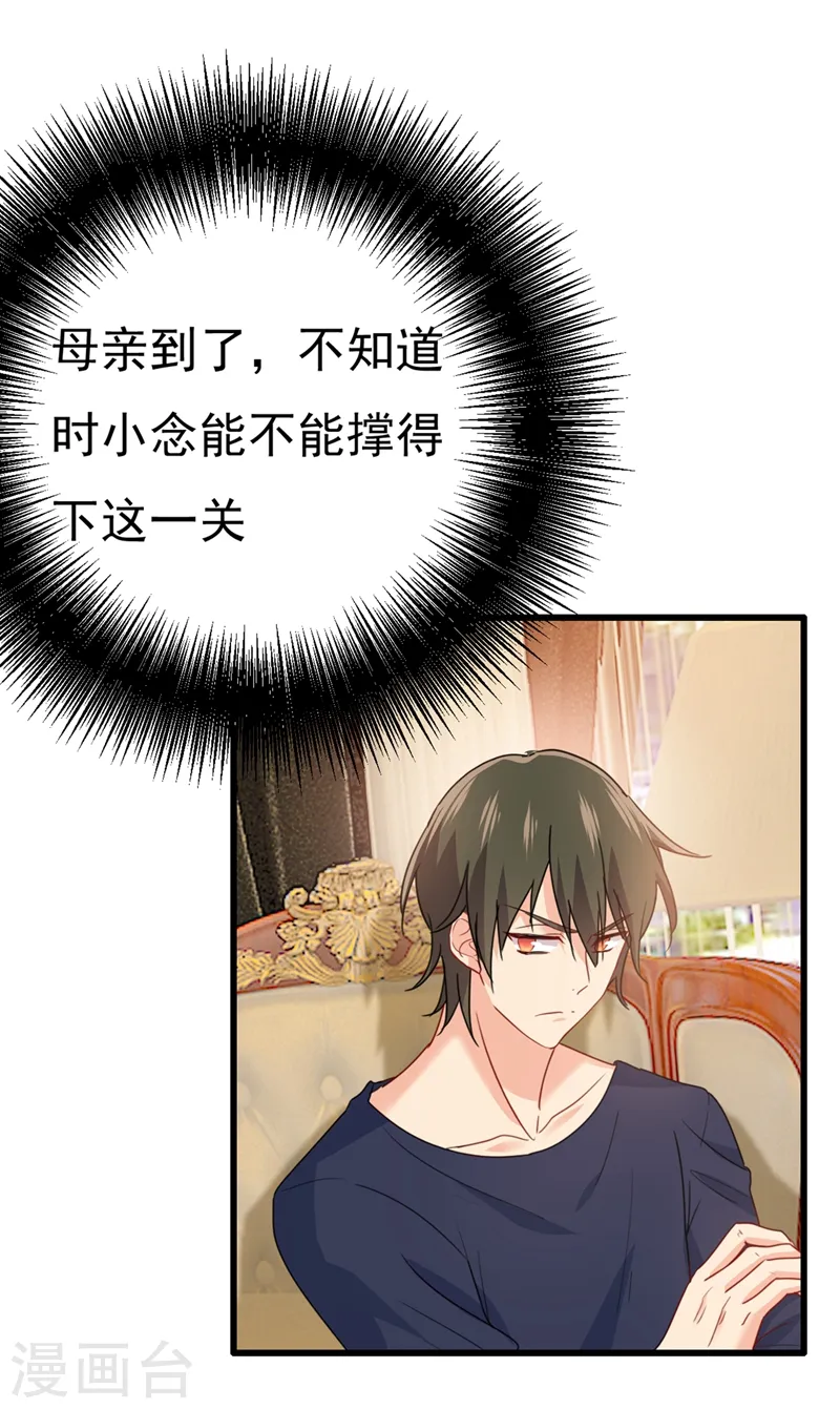 第357话 单独见你母亲7