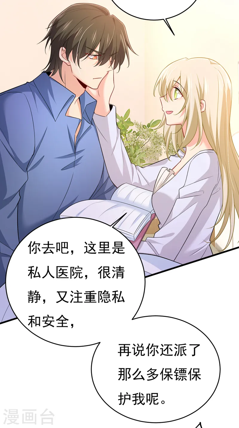 第411话 你别怕，有我在22
