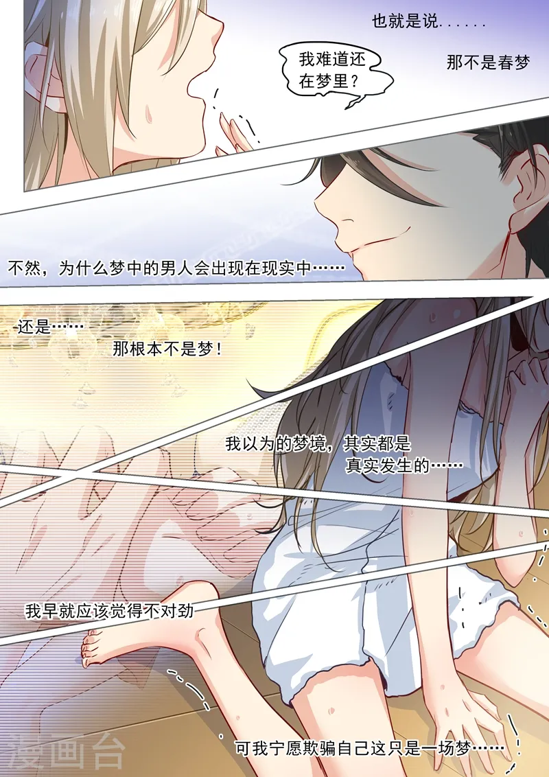 第4话 和我玩游戏?0