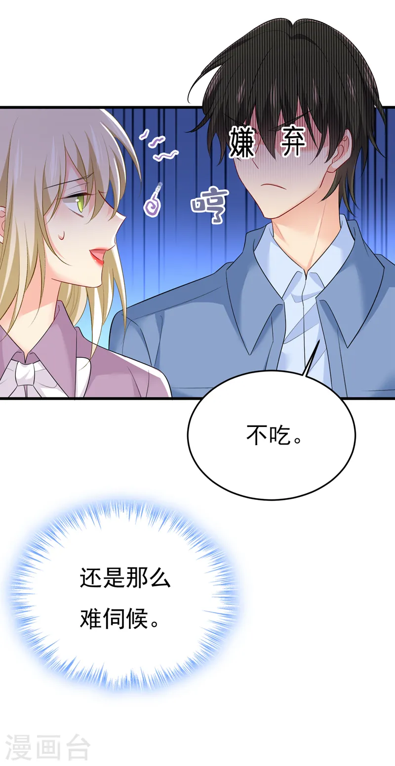 第567话 口罩情侣？！22