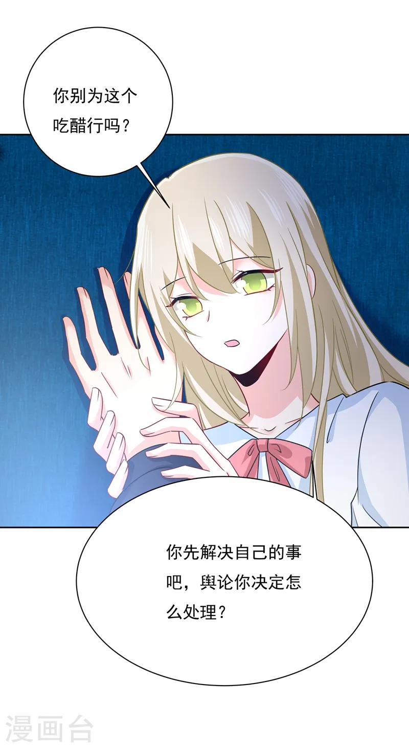 第355话 她第一次这么主动9