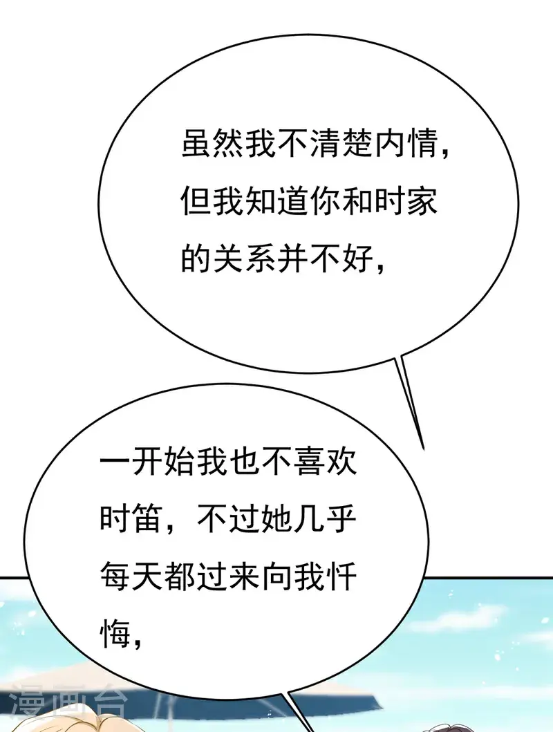 第652话 你在要挟谁呢？30